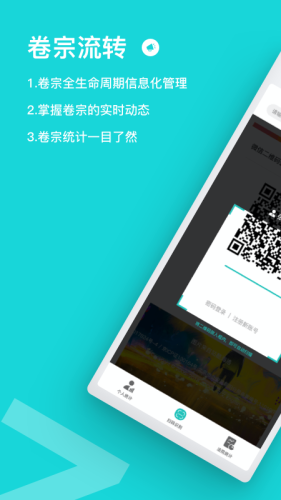 卷宗流轉(zhuǎn)1