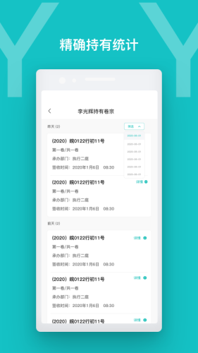 卷宗流轉(zhuǎn)3