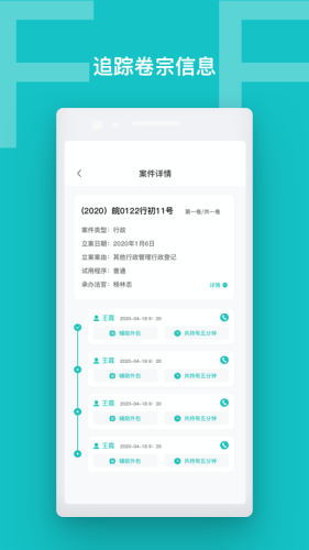 卷宗流轉(zhuǎn)4