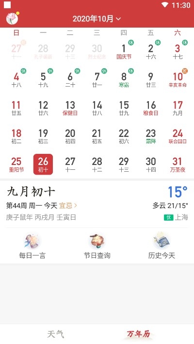 極準(zhǔn)天氣2