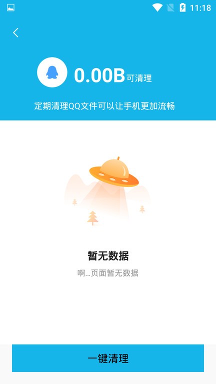 極簡快清理1