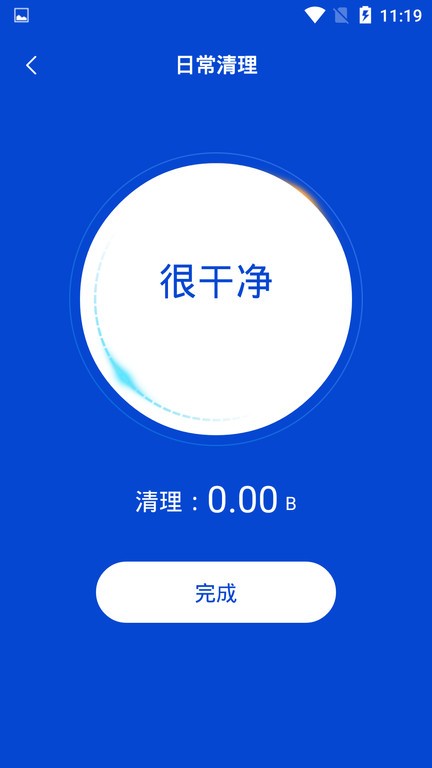 極簡快清理3