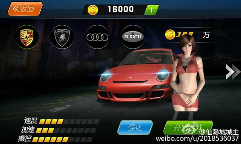 3D美女飚車3