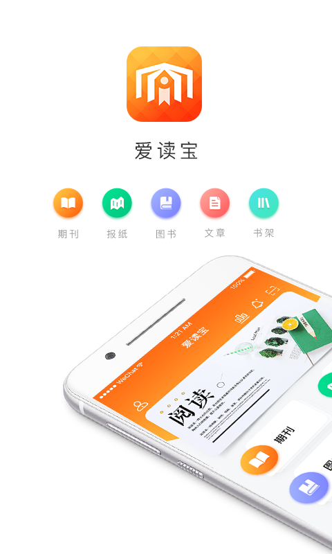 愛讀寶1