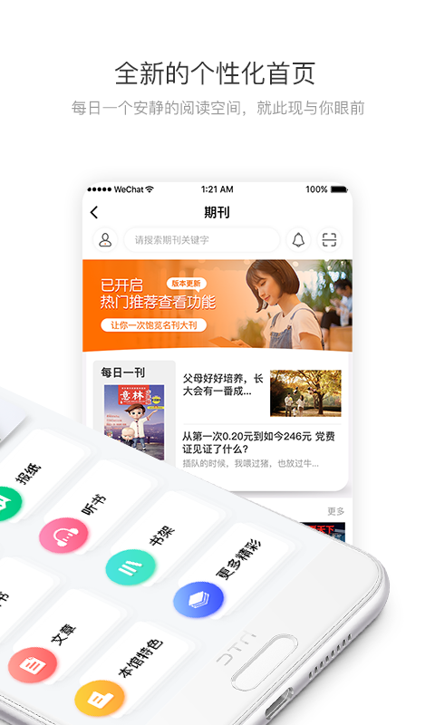 愛讀寶2