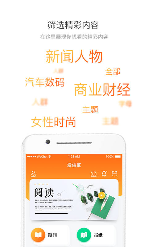 愛讀寶4