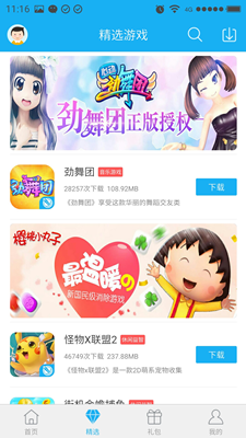 59370手游助手1