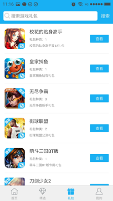 59370手游助手3