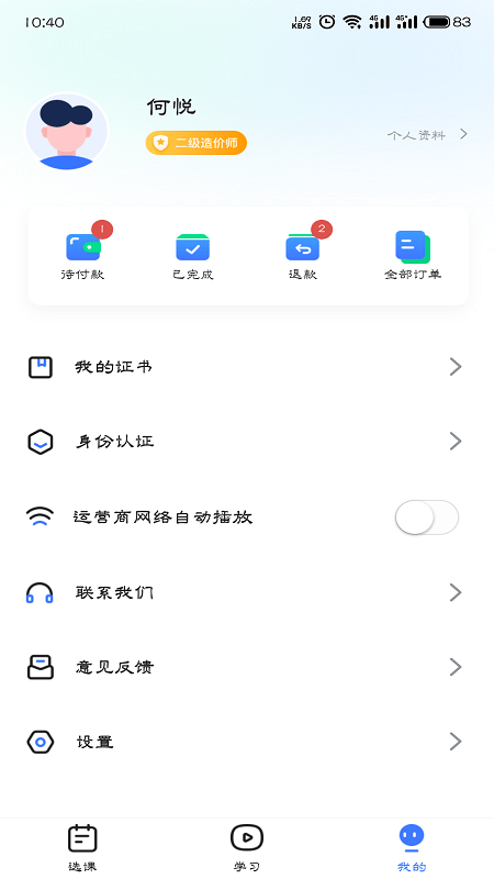 造價(jià)遠(yuǎn)程教育3