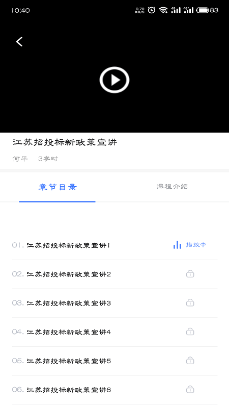 造價(jià)遠(yuǎn)程教育4
