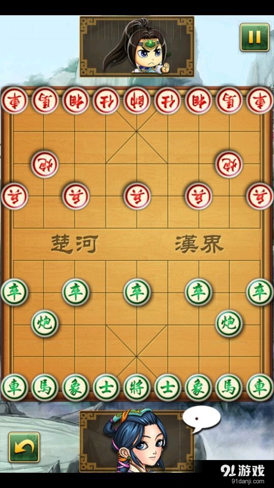 智能中國象棋3