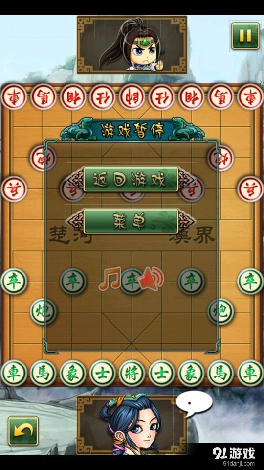 智能中國象棋4