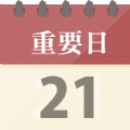 燈塔時刻