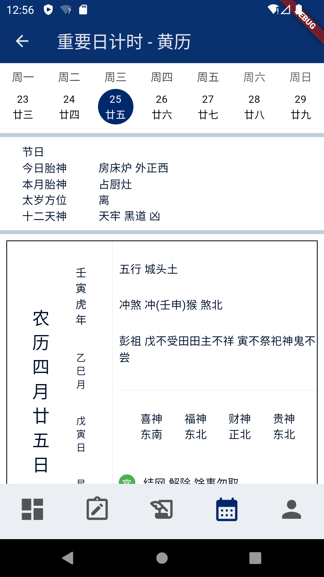 燈塔時(shí)刻2