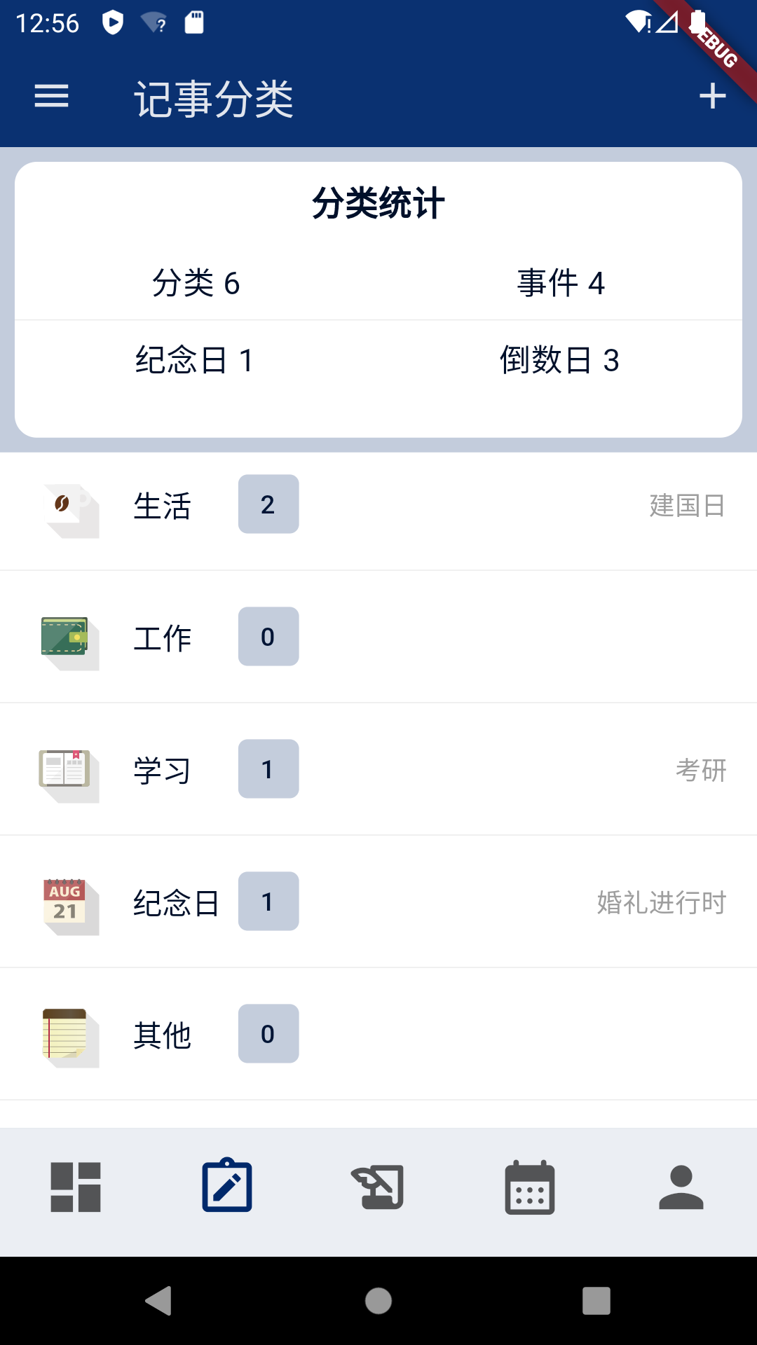燈塔時(shí)刻4