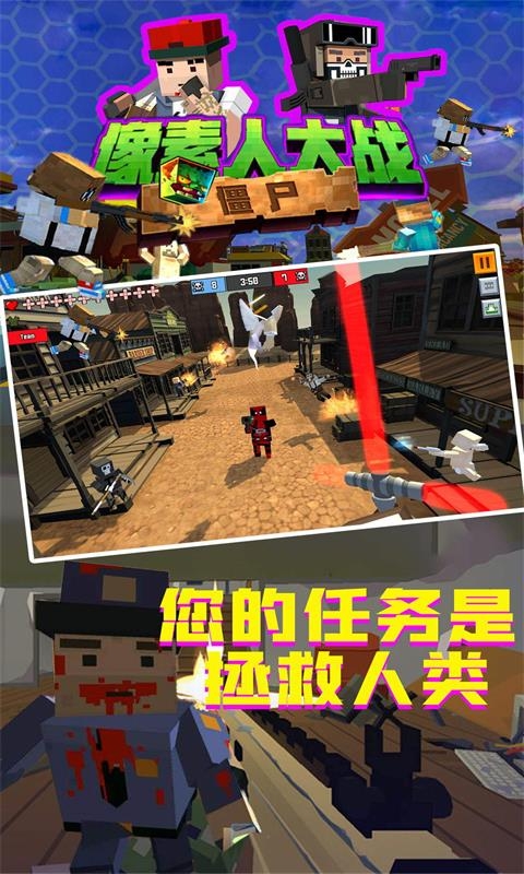 像素人大戰(zhàn)僵尸4
