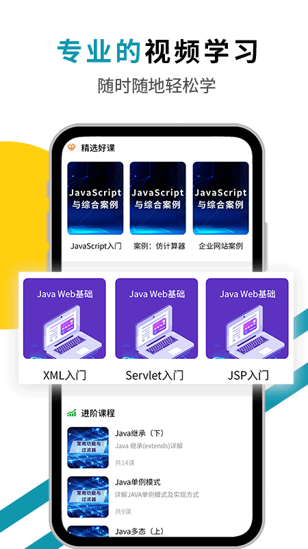 Java入門教程2