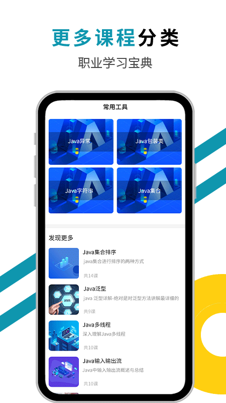Java入門教程3