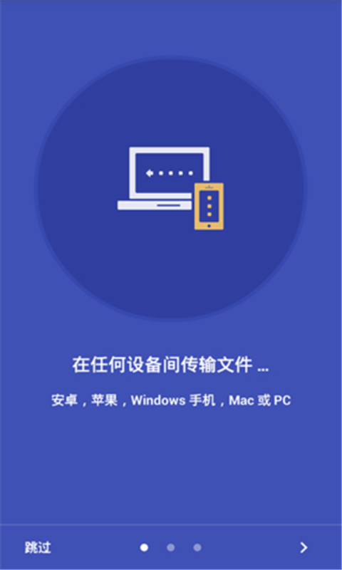閃電互傳官網(wǎng)1