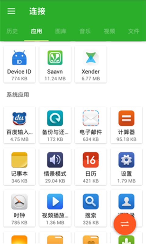閃電互傳官網(wǎng)2