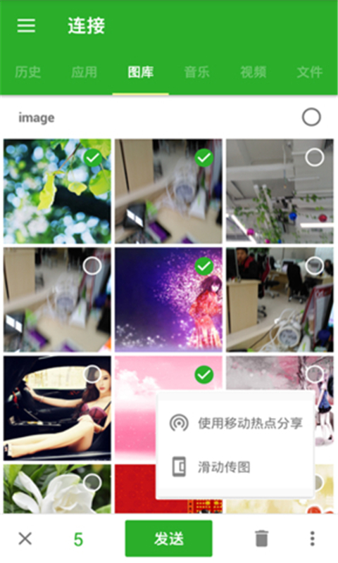閃電互傳官網(wǎng)3