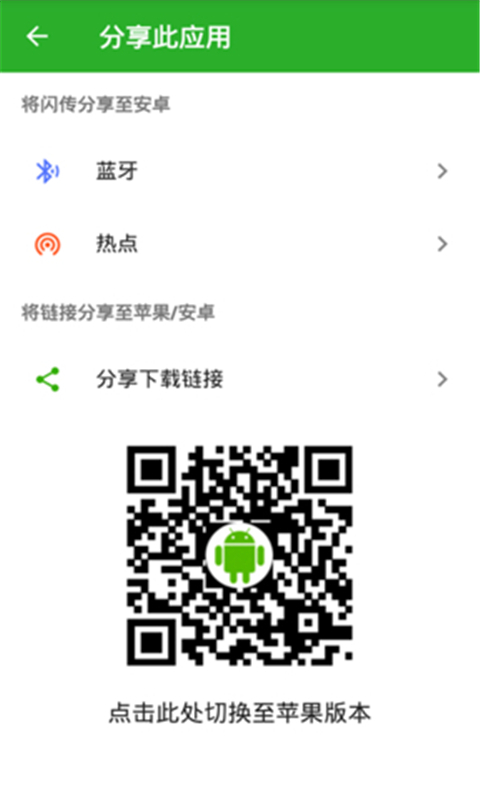 閃電互傳官網(wǎng)4