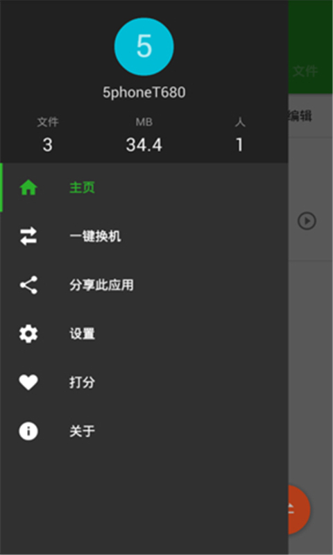 閃電互傳官網(wǎng)5