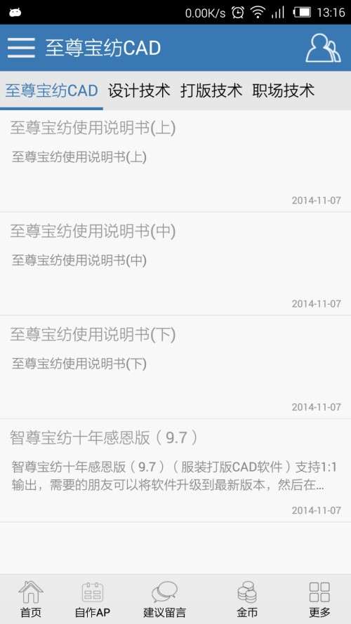 至尊寶紡CAD1