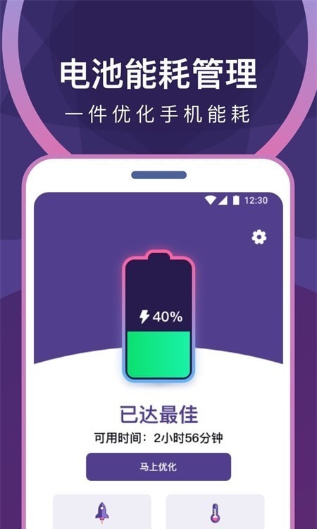 專業(yè)省電清理2