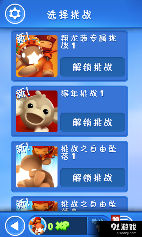 星光大冒險(xiǎn)4