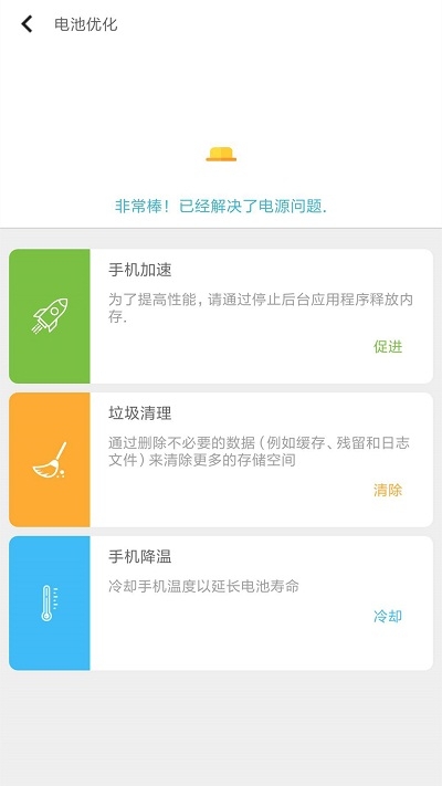 電池容量檢測(cè)優(yōu)化1