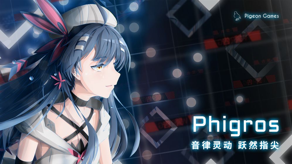 phigros 2021最新版3
