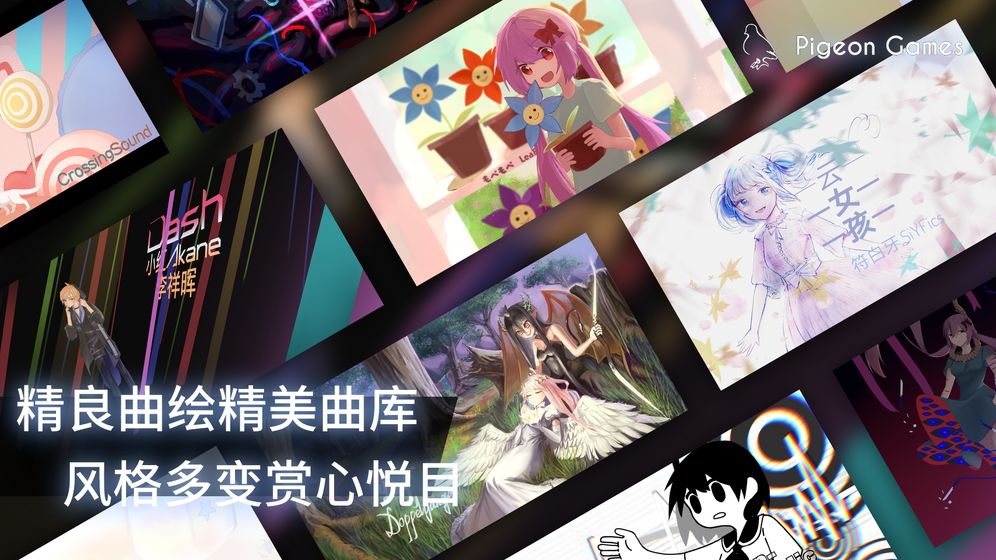 phigros 2021最新版4