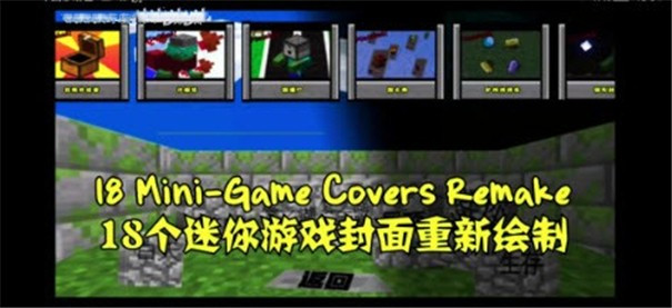 pvz我的世界版1