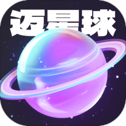 邁星球壁紙