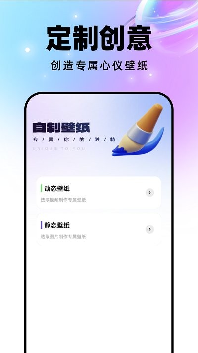 邁星球壁紙3