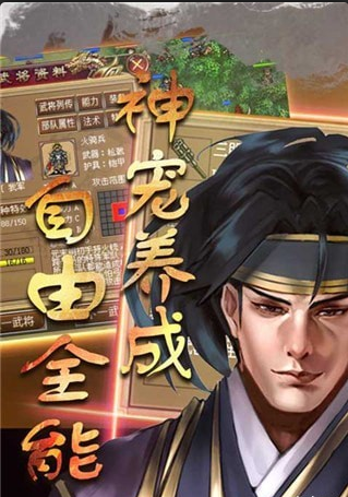 明朝開(kāi)國(guó)英烈傳2