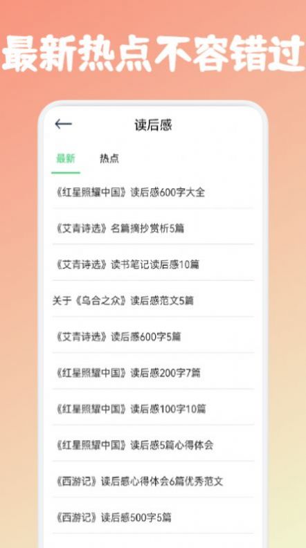 咸魚閱讀3