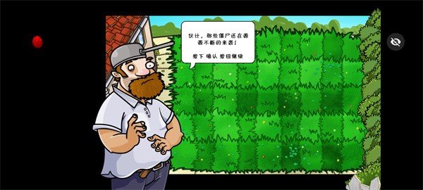 PvZ噩夢隨機(jī)版1
