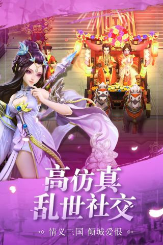 三國(guó)如龍傳變態(tài)版2
