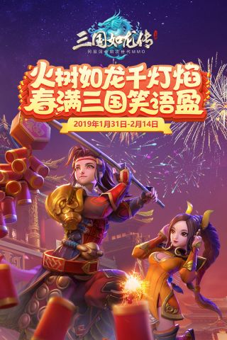 三國(guó)如龍傳變態(tài)版5