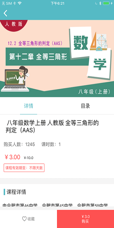 慧名師開課1