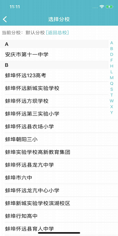 慧名師開課3