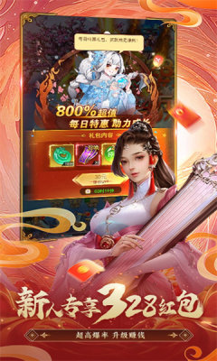 我要修仙美女養(yǎng)成記1