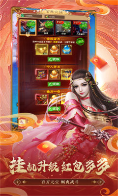 我要修仙美女養(yǎng)成記2