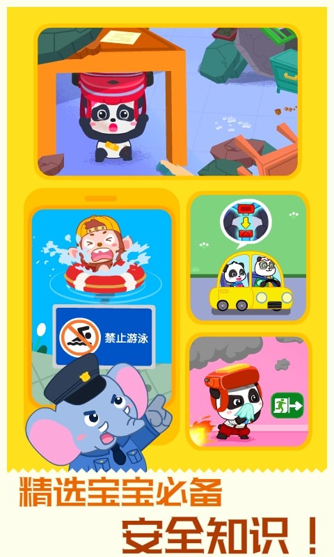 寶寶巴士習(xí)慣班1