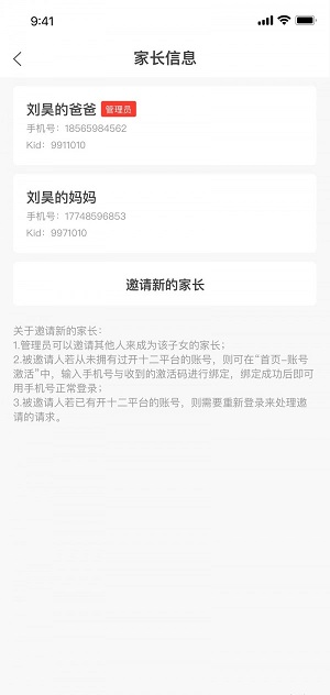 徐開智慧教育網(wǎng)3