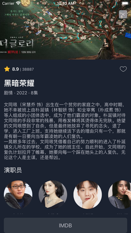 獨播庫蘋果版3