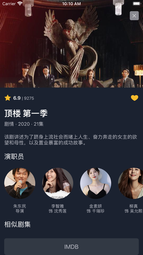 獨播庫蘋果版4