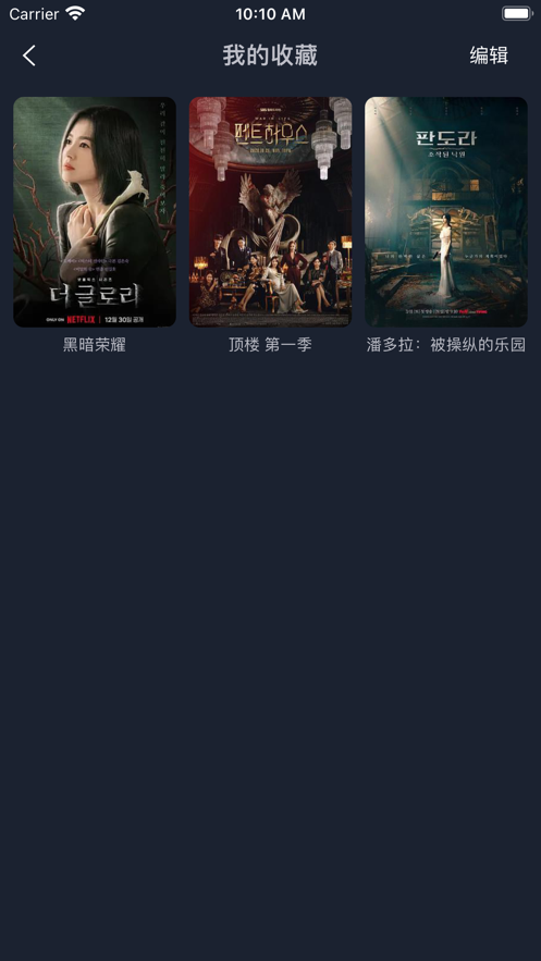 獨播庫蘋果版5